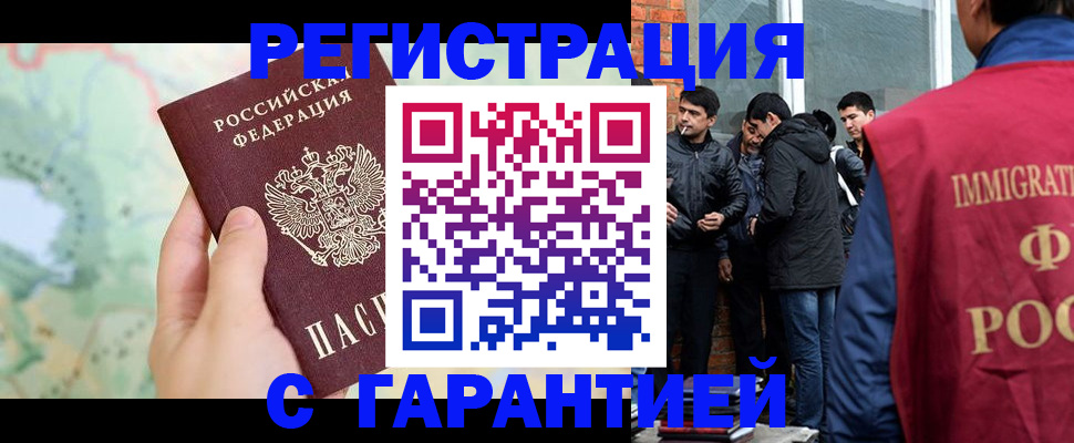 прописка от собственника в Белово