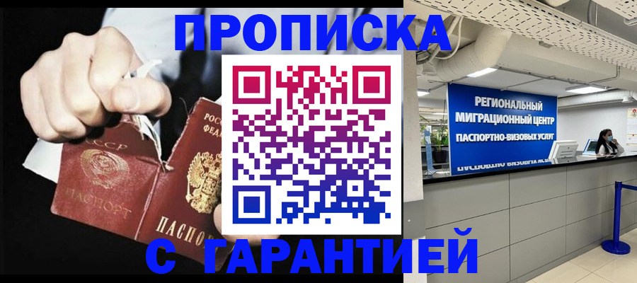 найти адрес прописки в Белово