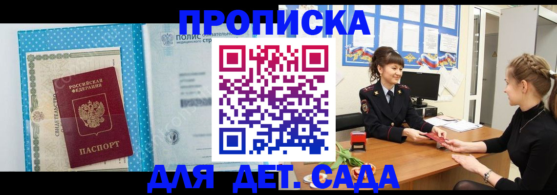 временная регистрация поиск в Белово